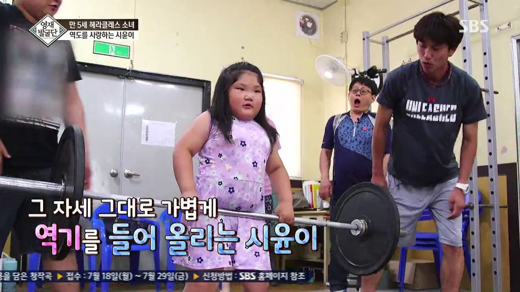 [영재발굴단] 올림픽 역도 금메달 예약하는 7살 소녀.JPG | 인스티즈