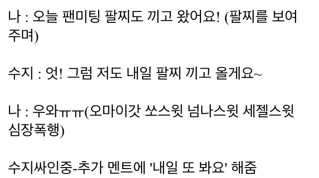 건축학개론 생각나는 오늘자 긴생머리 수지 | 인스티즈