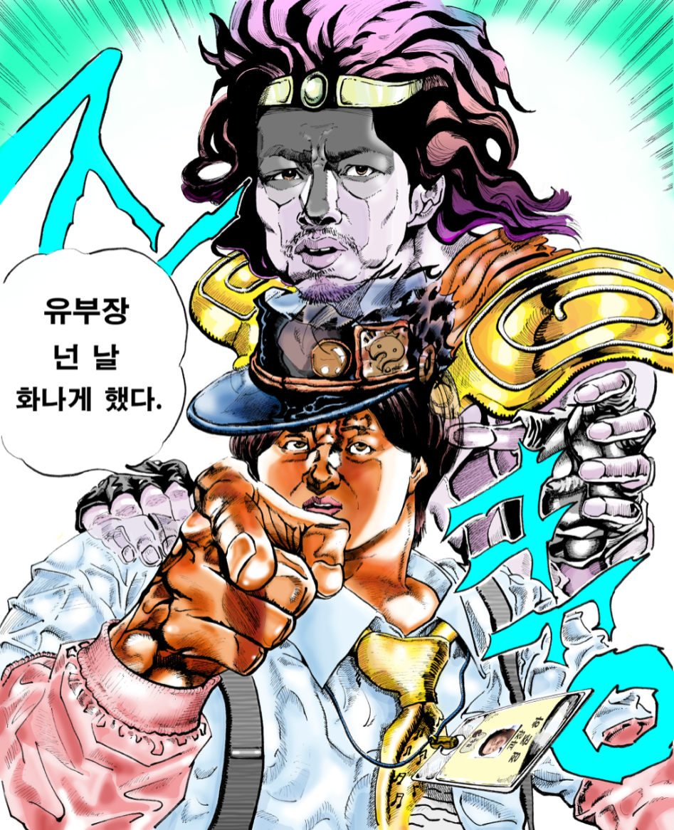 루리웹 회원이 그린 무한도전 팬픽.jpg | 인스티즈