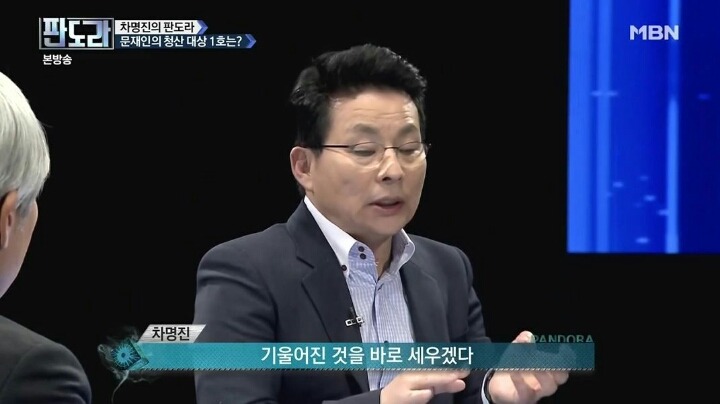 발악하는 적폐들 | 인스티즈
