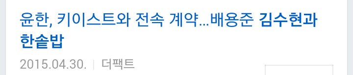 키이스트와 계약하면 뜨는 기사제목.jpg | 인스티즈