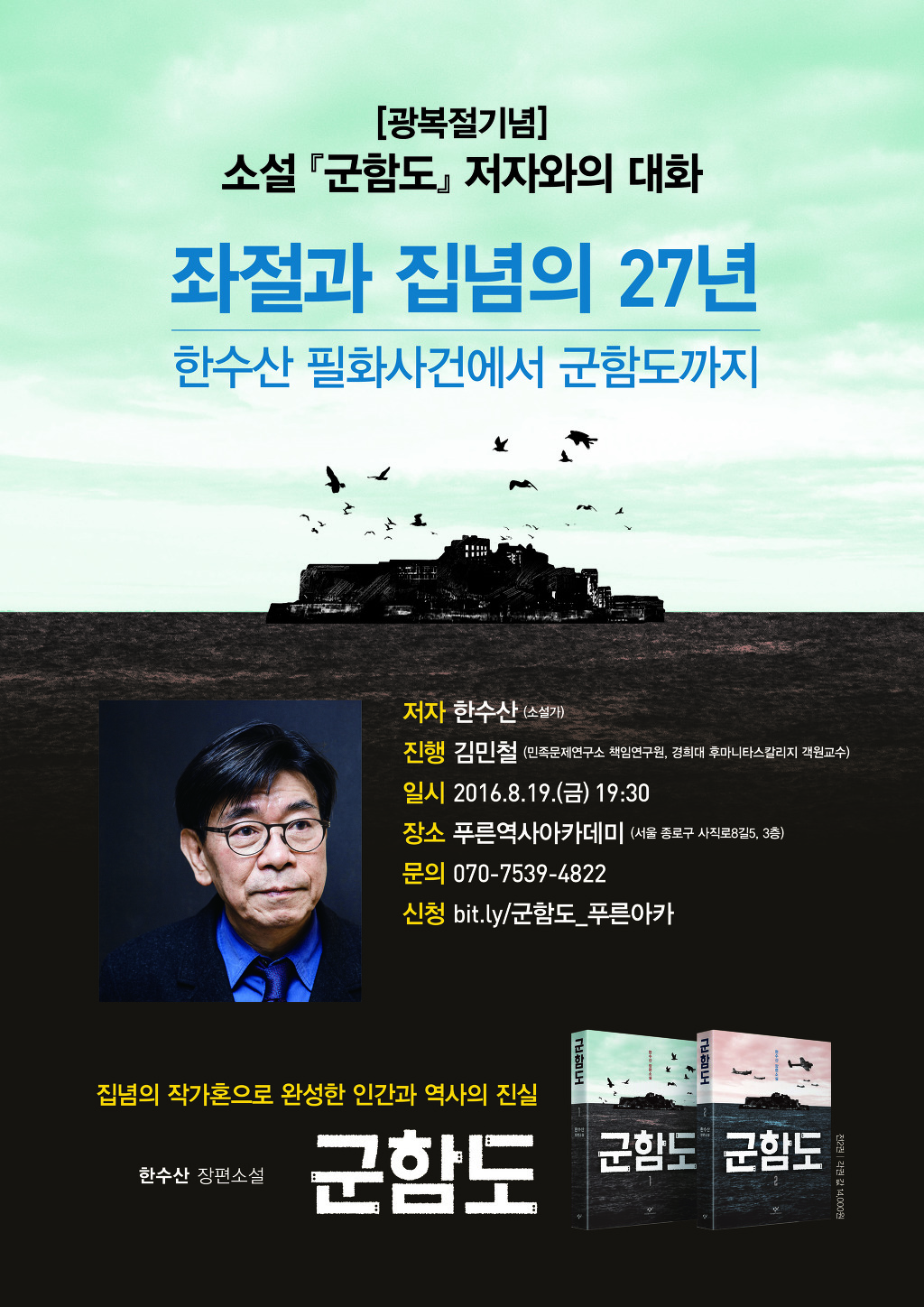 한수산 이미지