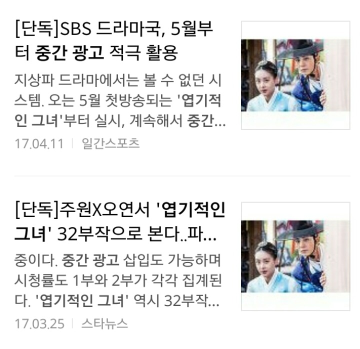 5월에 시작하는 공중파 드라마들부터 바뀌는 것 | 인스티즈