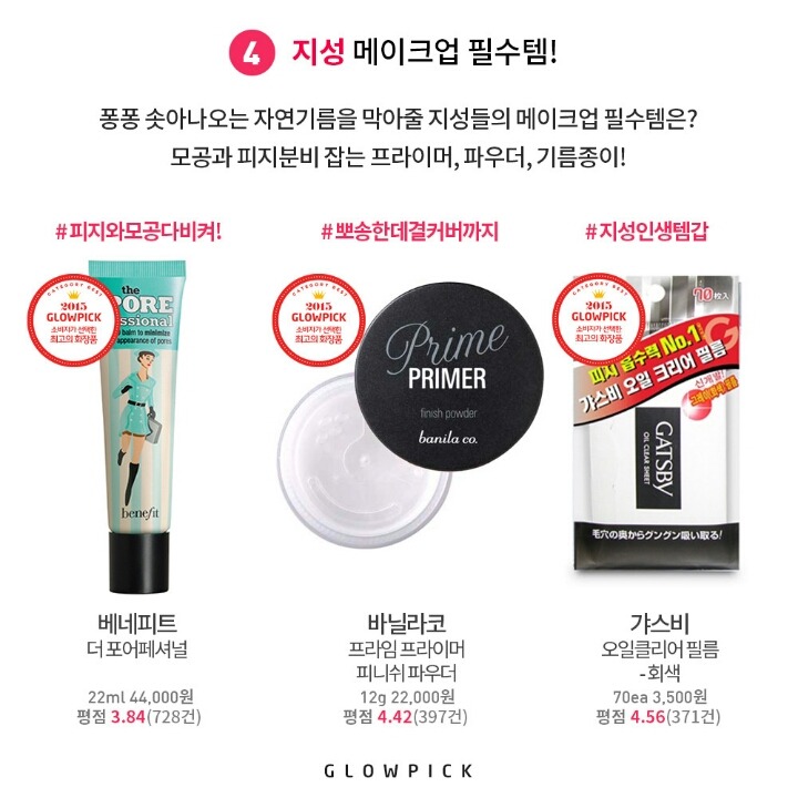 피부타입별로 꼭 가지고 있어야할 필수템 | 인스티즈
