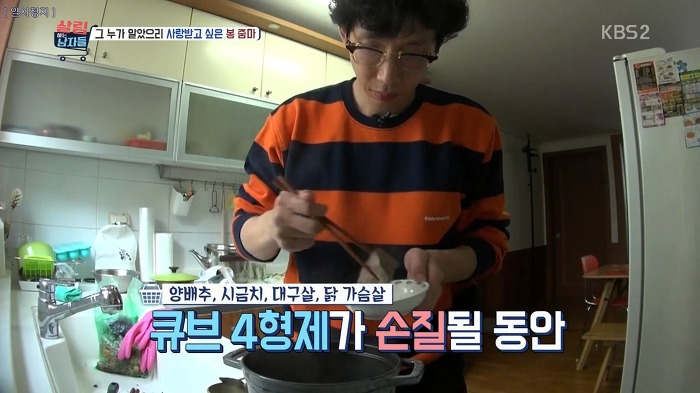 야무지게 살림하는 봉태규.jpg | 인스티즈