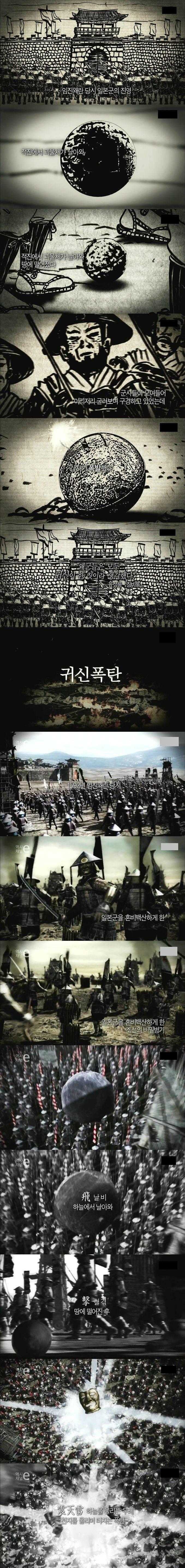 조선의 귀신폭탄 | 인스티즈