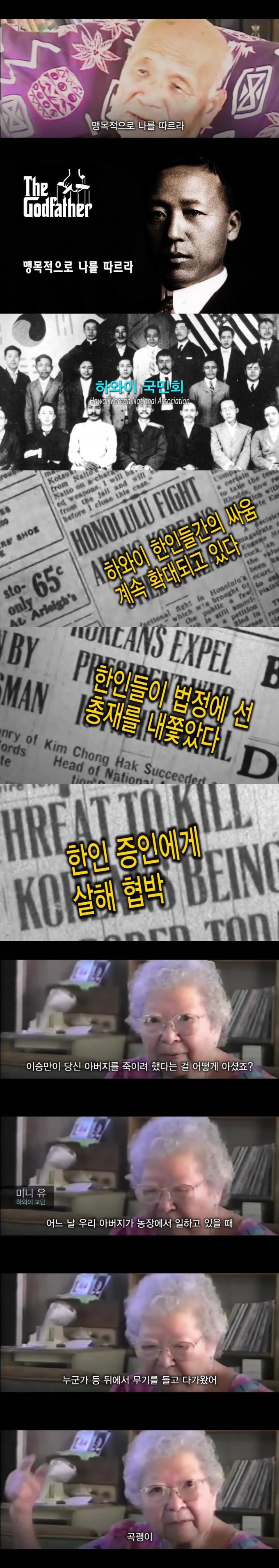 이승만 CIA 보고서 | 인스티즈
