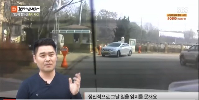 대낮에 벌어진 흉기사건 | 인스티즈