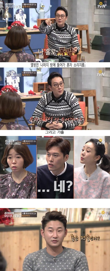 이휘재가 가출한 이유 | 인스티즈
