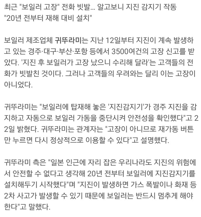 국내의 흔한 보일러기업.jpg | 인스티즈