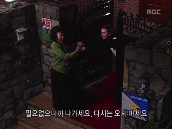 [거침없이하이킥] 영어 까막눈 순재부부ㅋㅋㅋㅋㅋㅋ.jpg | 인스티즈