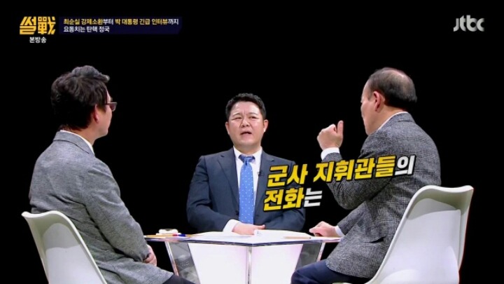 박근혜 대통령이 차명폰을 쓴 이유 | 인스티즈