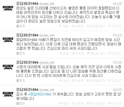 전설의 역대급 응답하라1994 18회 방송사고 | 인스티즈