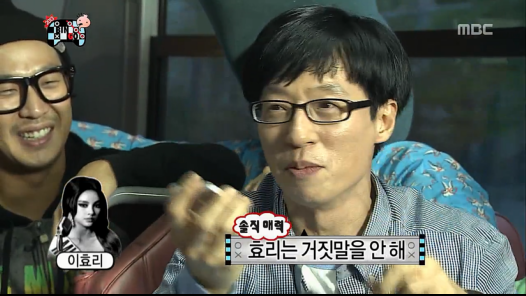 거짓말 못하는 이효리.jpg | 인스티즈