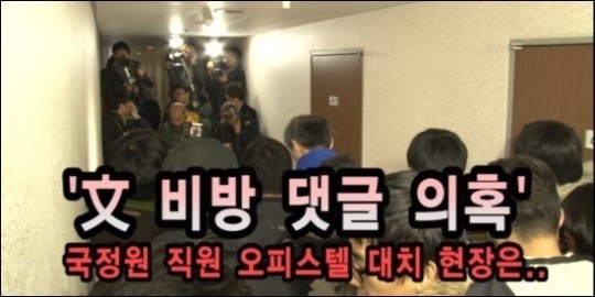 치열했던 지난 대선 현장.jpg | 인스티즈
