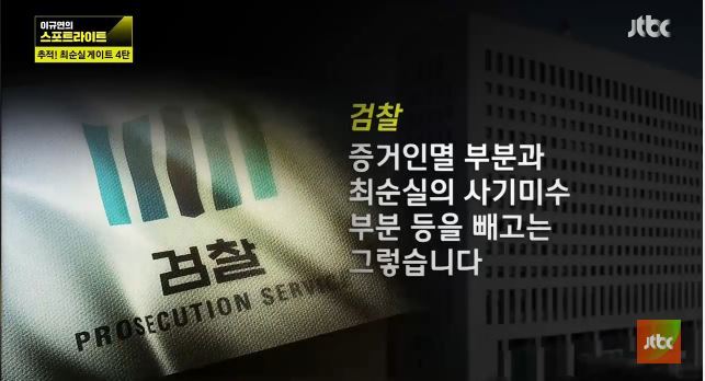 검찰이 말하는 박근혜 범죄공모 범위 | 인스티즈