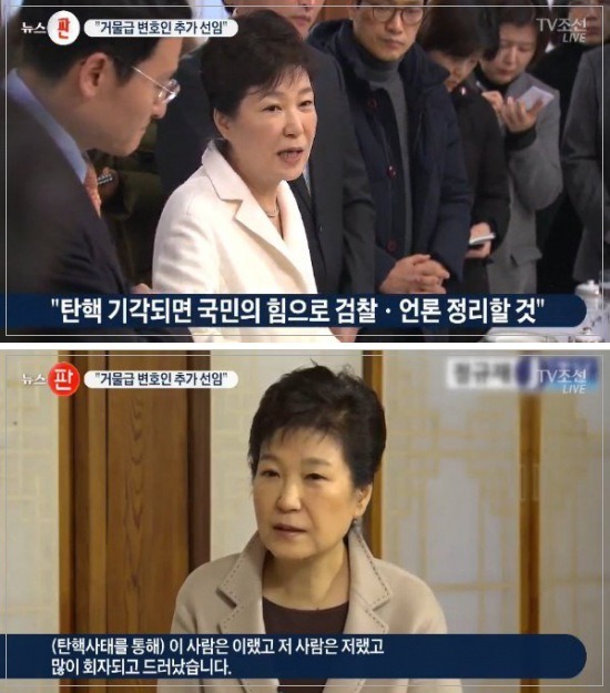 복수의 칼날을 갈고있는 박ㄹ혜 | 인스티즈
