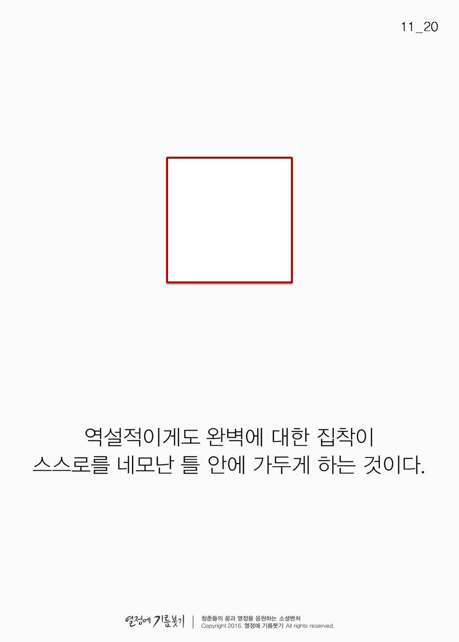 사람들이 슬럼프에서 못 벗어나는 이유 | 인스티즈