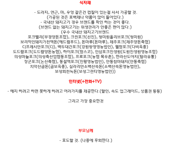 알아두면 좋을 여러가지 TIP | 인스티즈