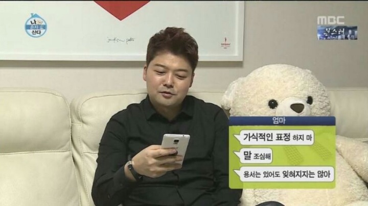 전현무 어머님이 아들한테 보내는 카톡 크..명언 | 인스티즈