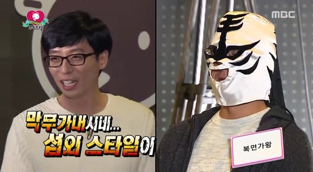 [무도] 동시간대 유재석 섭외하러온 복면가왕 PD ㅋㅋㅋㅋ | 인스티즈