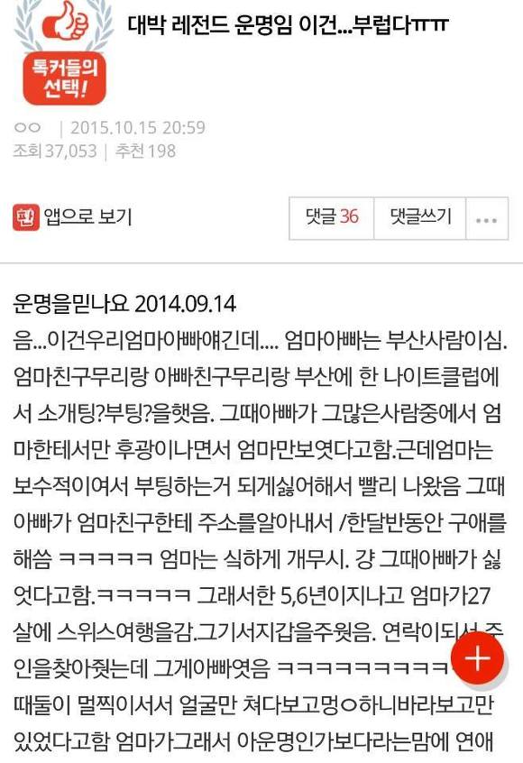 와.....진짜 레전드 운명 (운명을 믿나요) 입이 떡 벌어짐 | 인스티즈