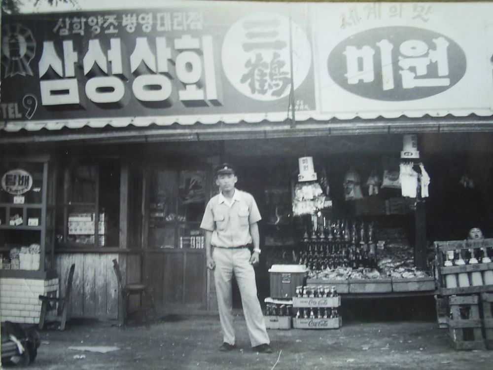 삼성상회 이미지