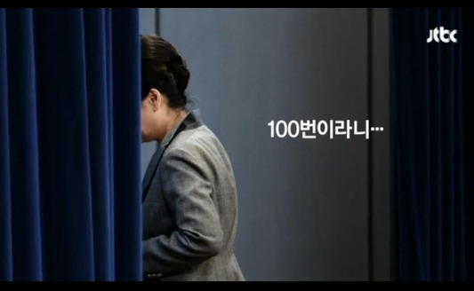 오늘자 jtbc 앵커브리핑 대신 초대장 | 인스티즈
