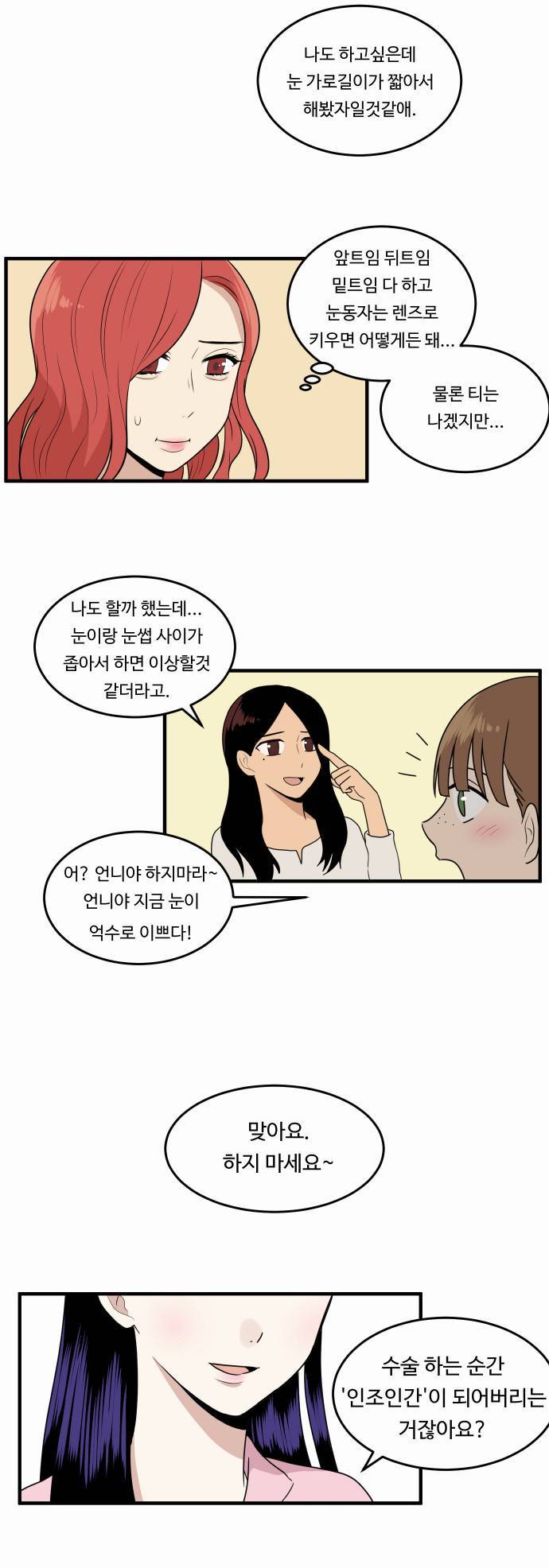 난감여우짓.jpg | 인스티즈