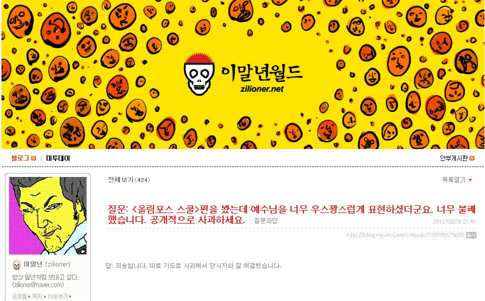 사과문의 좋은 예와 나쁜 예 | 인스티즈