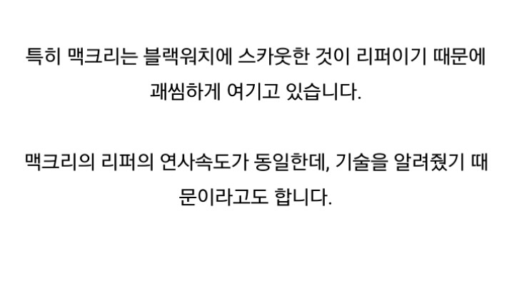 오버워치 캐릭터 스토리: 리퍼 | 인스티즈