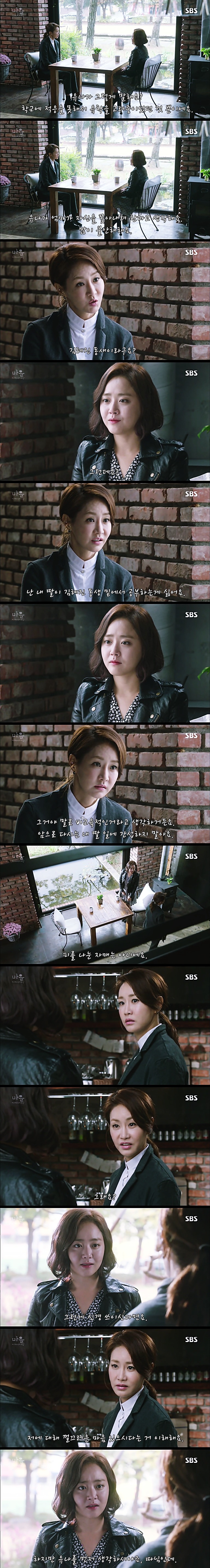 시체를 둘러싼 스릴러 드라마마을 : 아치아라의 비밀EP 08 뱅이 아지매 : 1 | 인스티즈