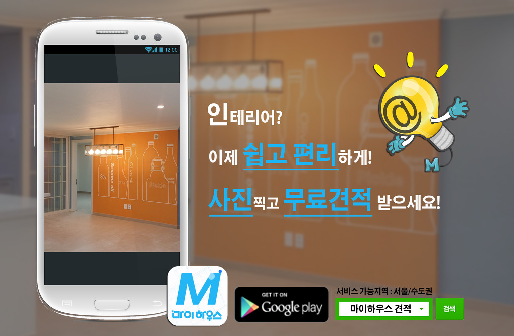 마이하우스 이미지