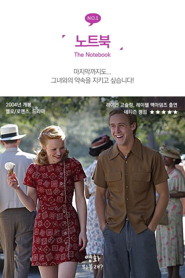 레이첼 맥아담스가 출연한 영화들 | 인스티즈