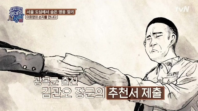 우당 이회영 선생의 손자가 육사 면접에서 겪은 에피소드 | 인스티즈