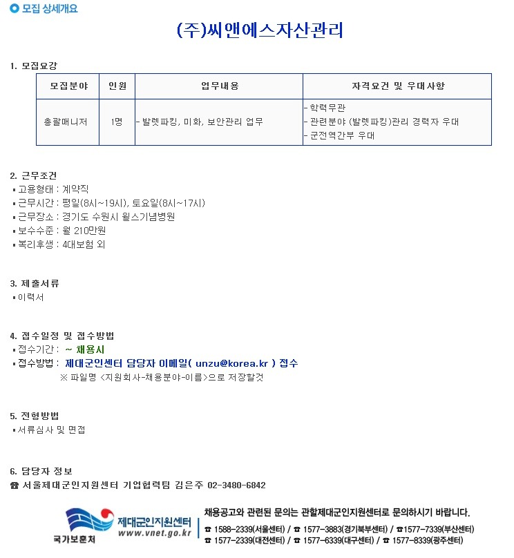 씨앤에스자산관리 이미지
