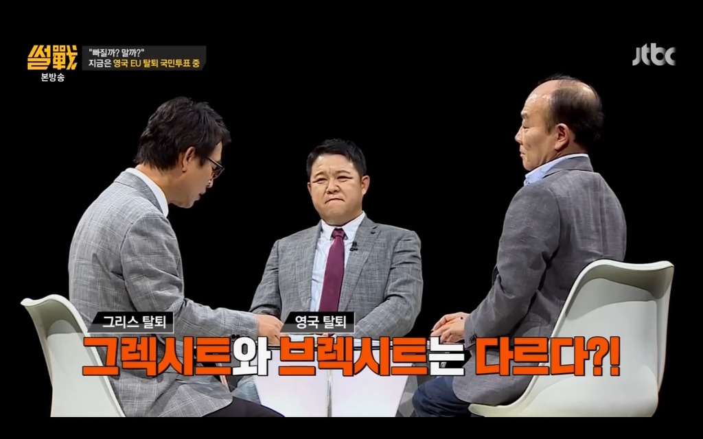 썰전에서 설명하는 브렉시트.jpg | 인스티즈