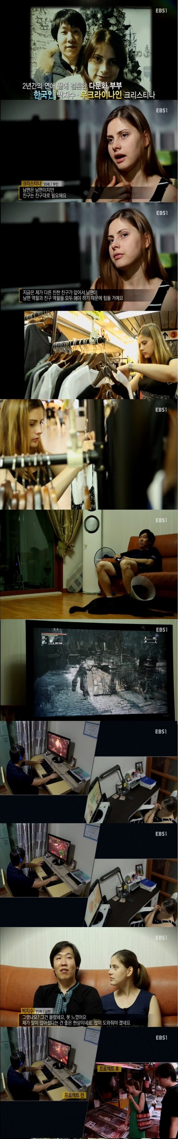 한국에 친구가 없어 애니만 본다는 우크라이나 부인.JPG | 인스티즈