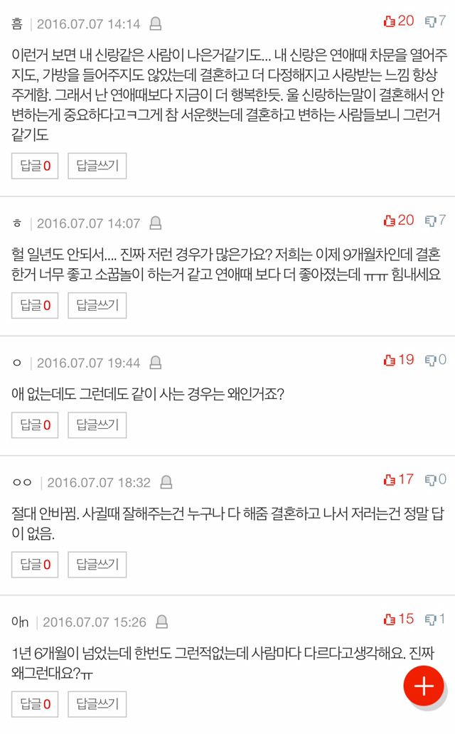 나는 결혼하면 행복할 줄 알았다 | 인스티즈