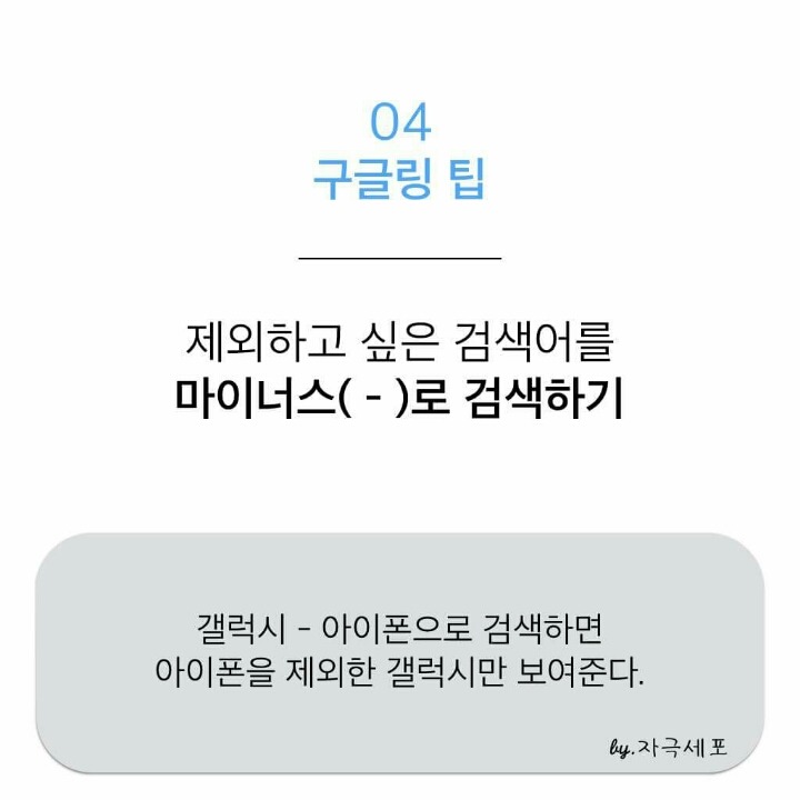 아는 사람만 안다는 구글링 검색 팁 12가지.jpg | 인스티즈