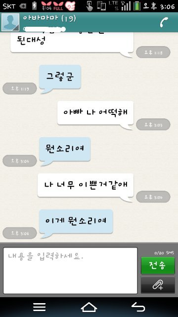 엄마한테 급박한 카톡을 보내봤어요.jpg | 인스티즈