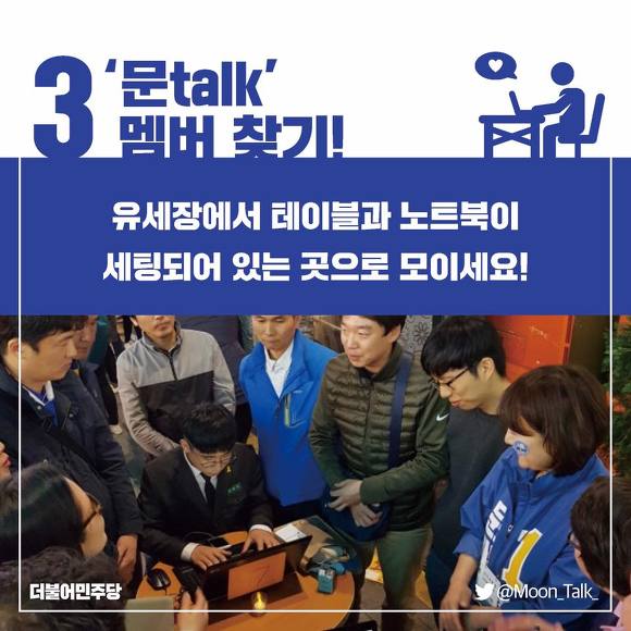 의정부 유세에서 소리지르던 분에 대한 문재인의 대응.GIF | 인스티즈