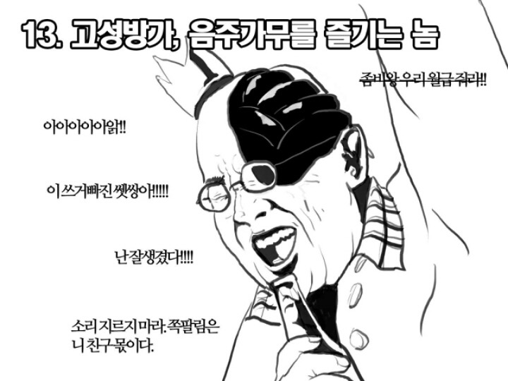 술주정 유형 | 인스티즈