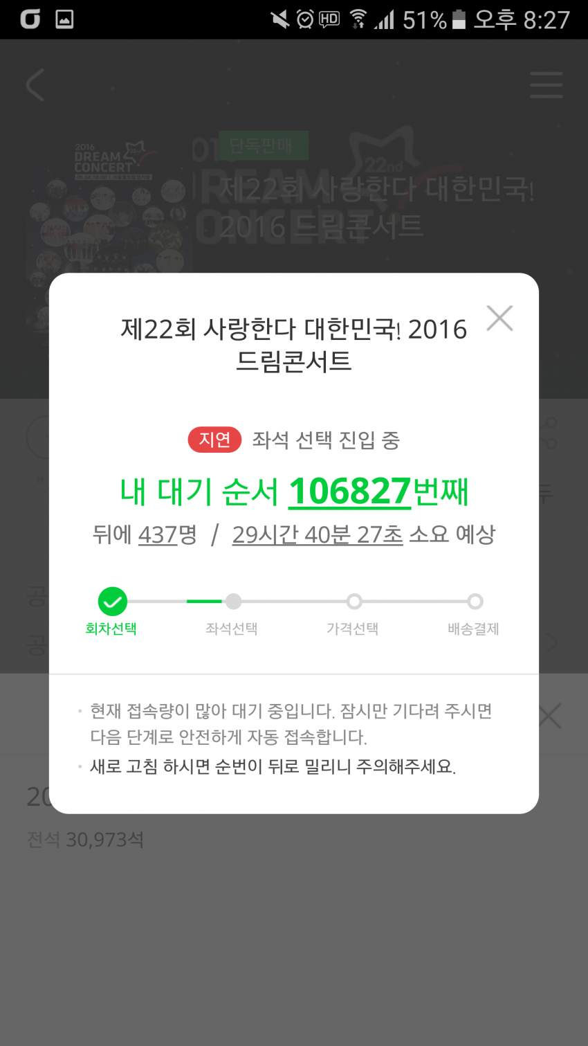 서버를 아프리카에 둔거 같은 멜론.JPG | 인스티즈