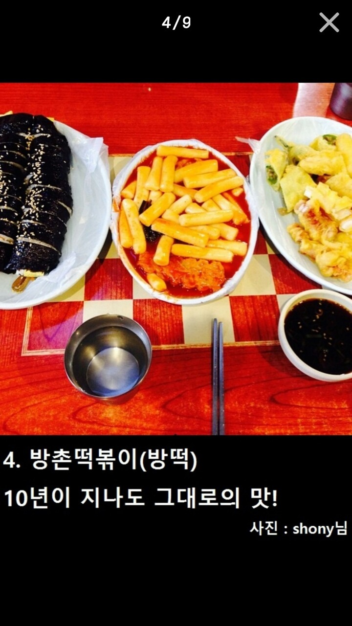 대구광역시 떡볶이 맛집 BEST8 | 인스티즈