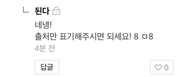 [미용만화] 화제의 그! 강다니엘 메이크업! | 인스티즈