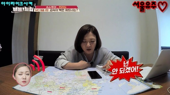 김숙이 박나래와 여행을 같이 갈수 없었던 이유 | 인스티즈