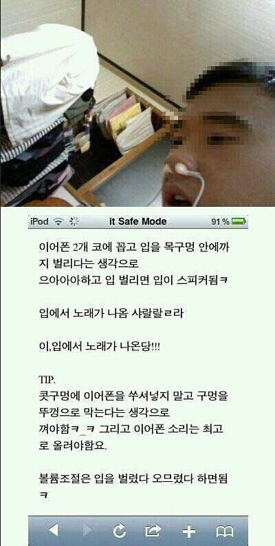 은근해보고싶게만드는 인간스피커만들기 | 인스티즈