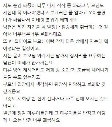 넘나 참을 수 없는 그것 ㅋㅋ | 인스티즈