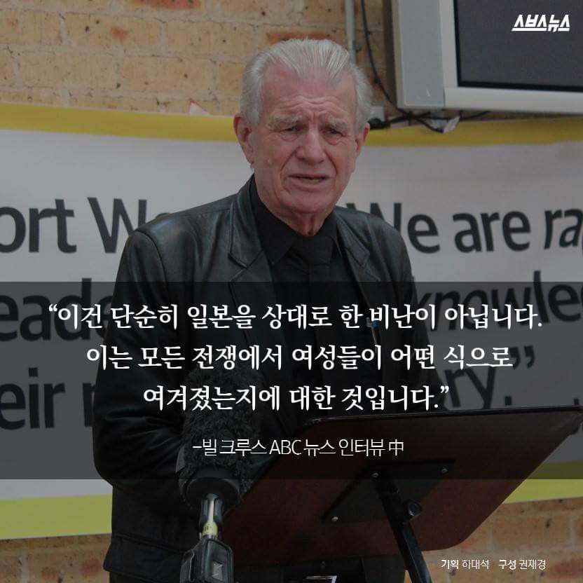 소녀상을 지키는 푸른 눈의 목사님 | 인스티즈